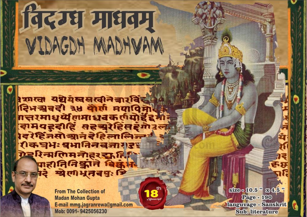vidgadh madhvam